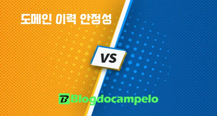 토토사이트-도메인